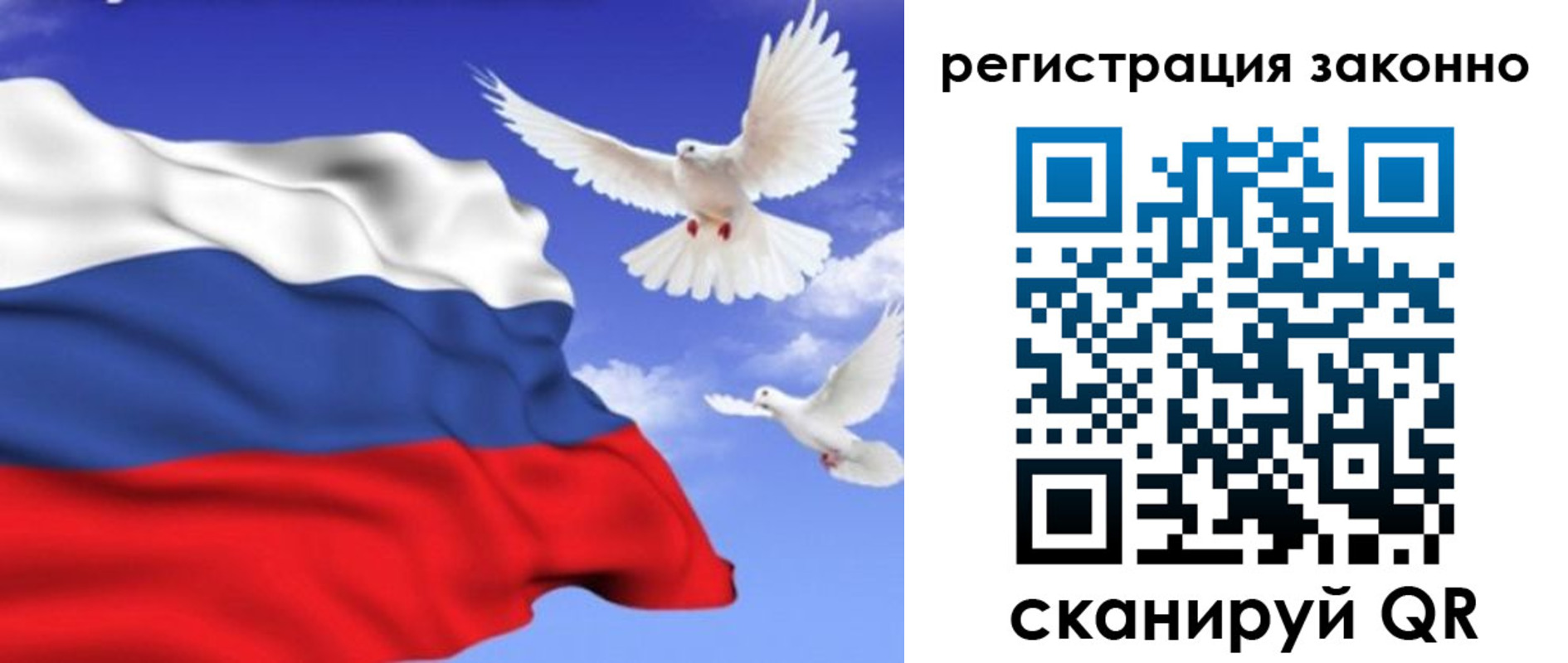 прописка гарантия в Сергиевом Посаде