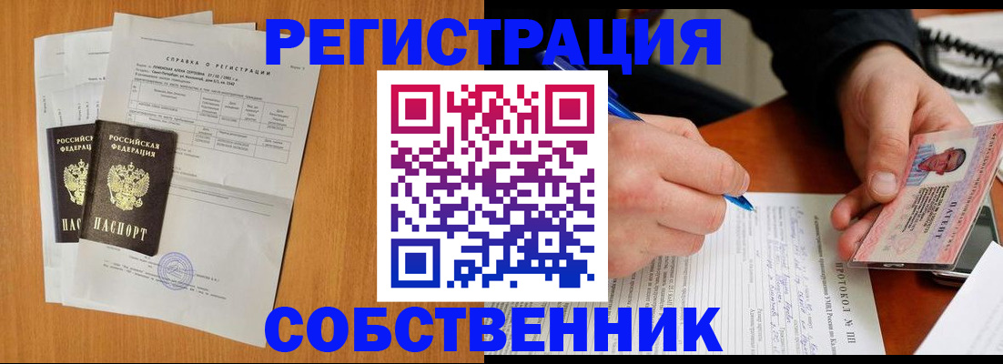временная регистрация для всех в Сергиевом Посаде