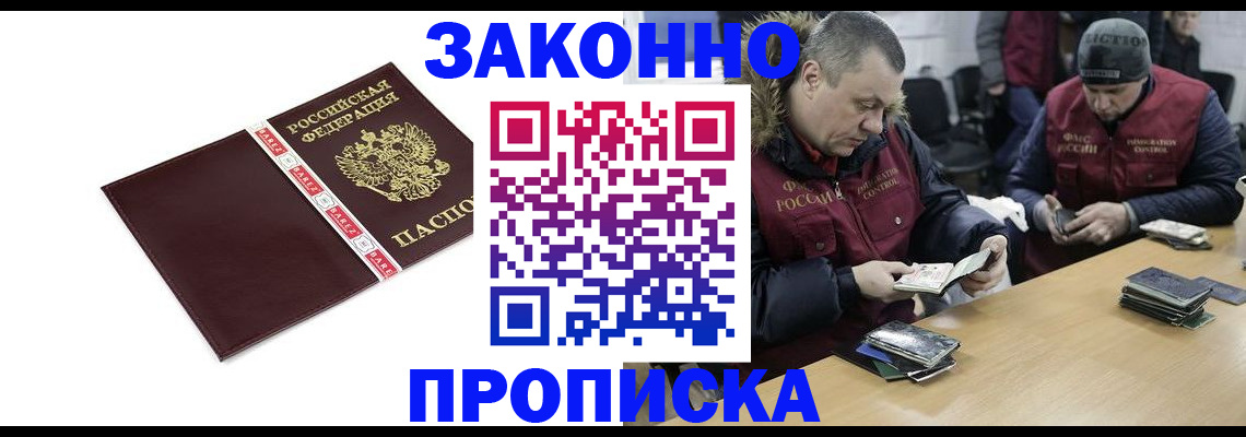 прописка от собственника в Сергиевом Посаде
