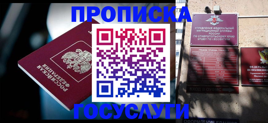 временная регистрация купить в Сергиевом Посаде
