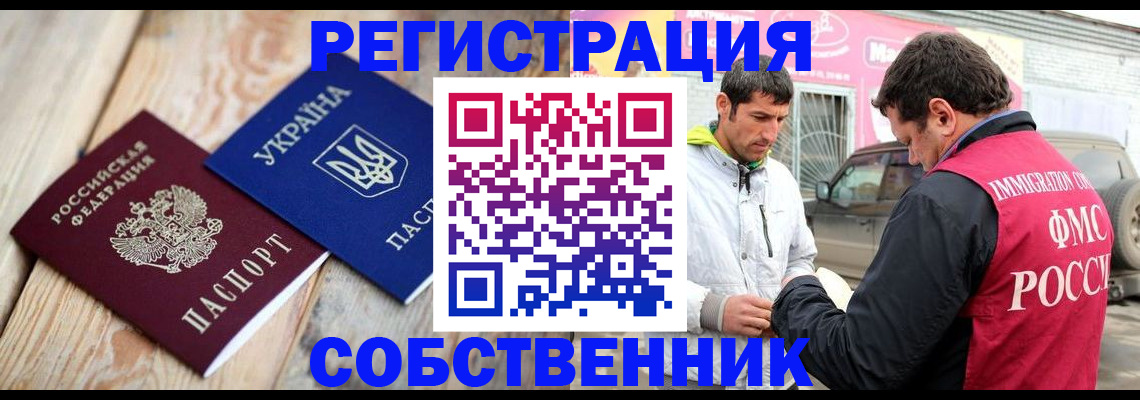 где прописаться в Сергиевом Посаде